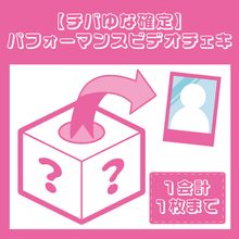 きゅるして　グッズ　まとめ売り きゅるりんってしてみて - DSPM公式通販