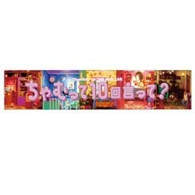 ChumTotoۤä10äơ ٥ȥޥե顼