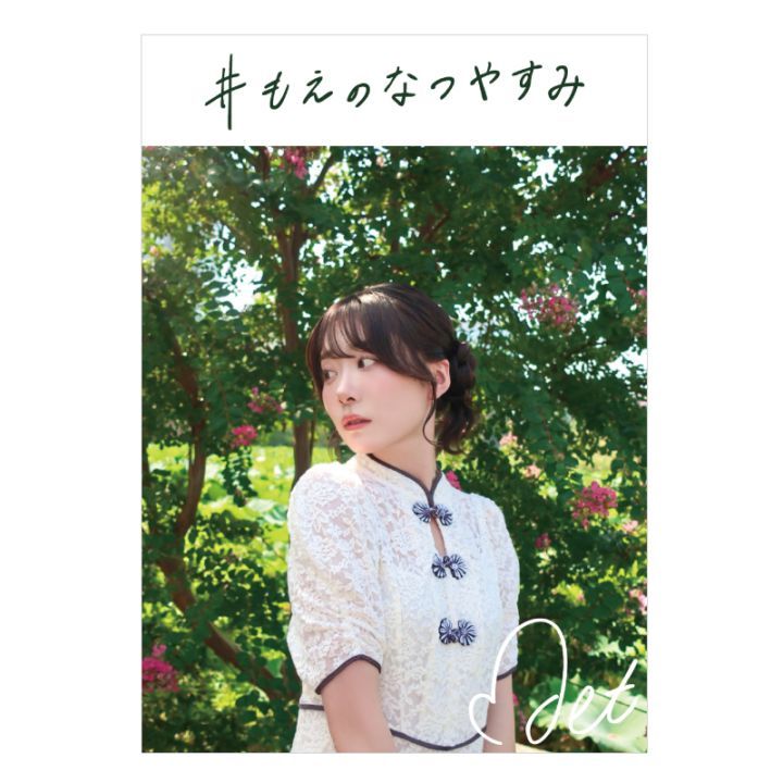 ��#�⤨�ΤʤĤ䤹�ߡ�ZINE