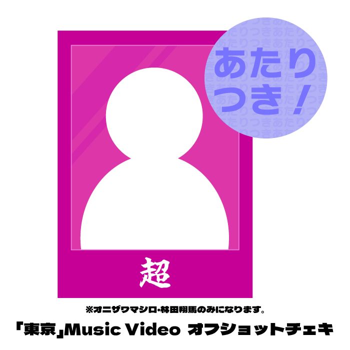 ĶҲŪۡMusic Video եåȥ