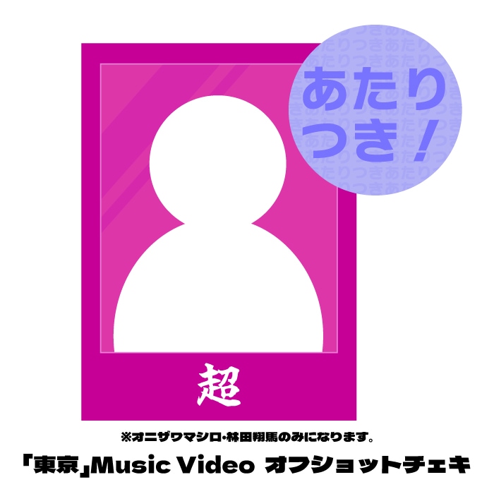 ĶҲŪۡMusic Video եåȥ