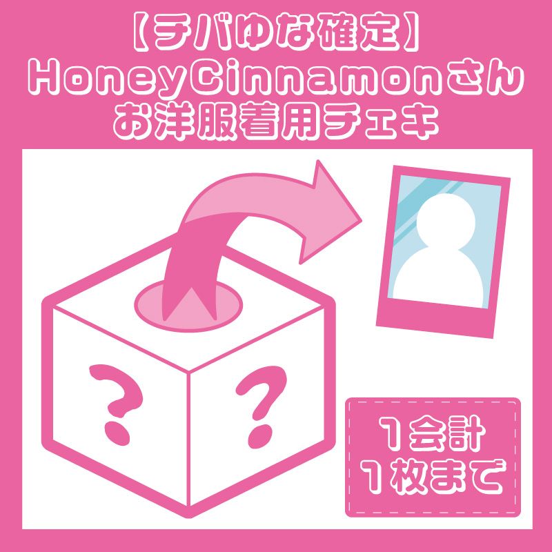 �ڥ��Ф�ʳ����HoneyCinnamon�����������ѥ�����