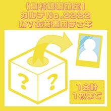 ����¼�򱴳���ۥ����No.2222MV�������ѥ�����