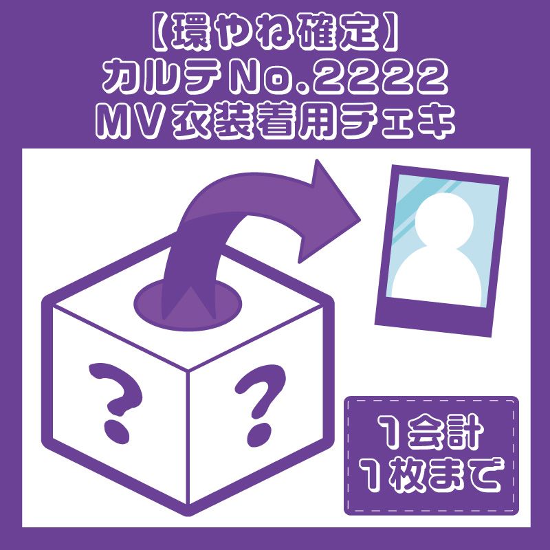 �ڴĤ�ͳ���ۥ����No.2222MV�������ѥ�����