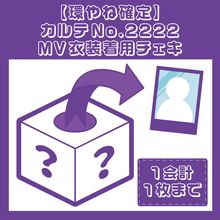 �ڴĤ�ͳ���ۥ����No.2222MV�������ѥ�����