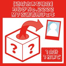 ��ƨ���夢�����ۥ����No.2222MV�������ѥ�����