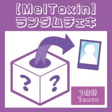 ��MelToxin�ۥ����������