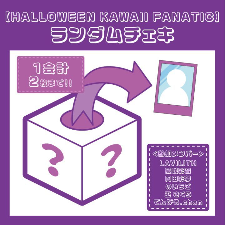 HALLOWEEN KAWAII FANATICۥ