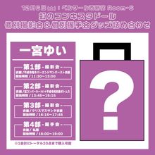 虹のコンキスタドール - DSPM公式通販