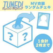 �ڤ��襹��5��ǯ���衪��������ۡ�TUNED!��MV���������������