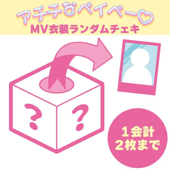 �ڤ��襹��5��ǯ���衪��������֥ۡ������ʥ٥��١���MV���������������