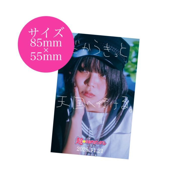 �ַ�ǤⱧ��ǤⰦ�˹Ԥ����������2025�ѥ����ƥå���