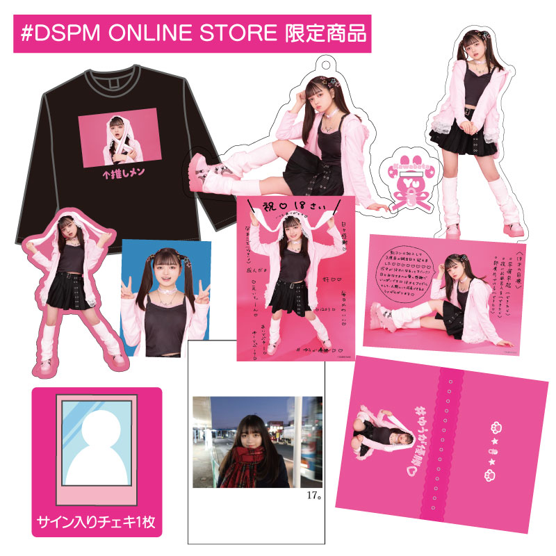 川端優生誕2025】ゆうが優勝セット - DSPM公式通販