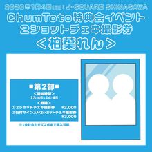 ChumToto - DSPM公式通販