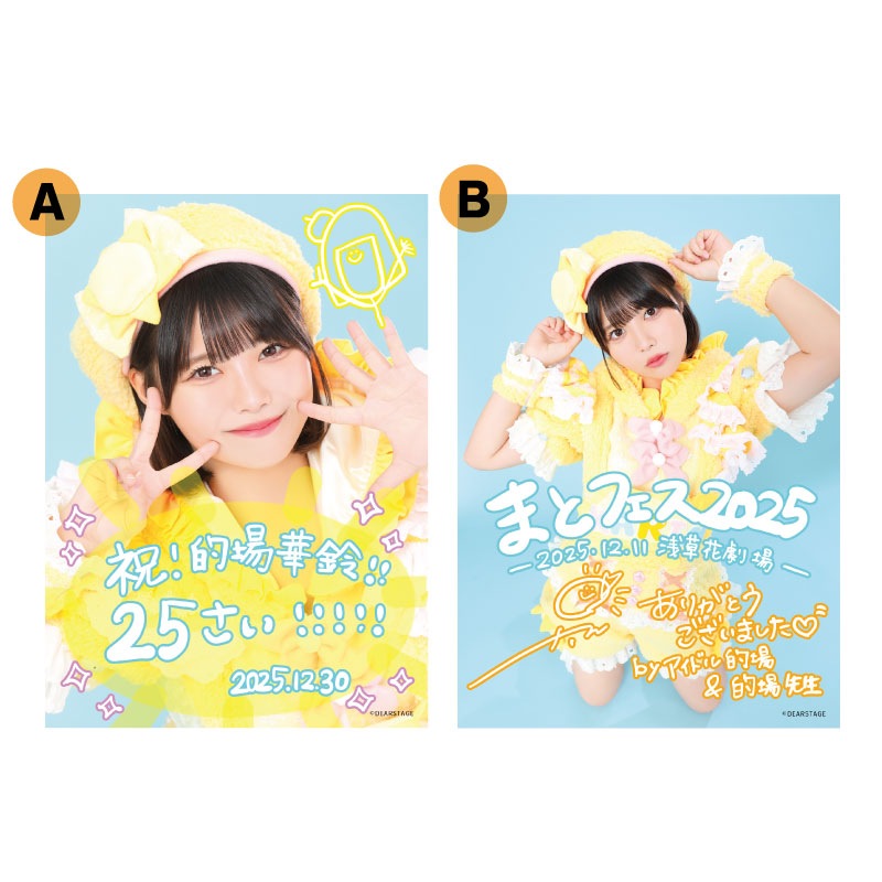 的場華鈴生誕2025】2Lブロマイド - DSPM公式通販