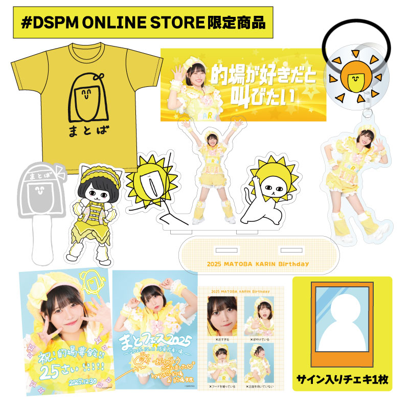 ��Ū���������2025��Ū����륹�ڥ���륻�å�2025