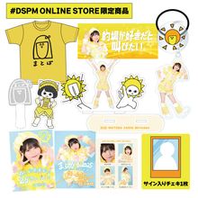 虹のコンキスタドール - DSPM公式通販