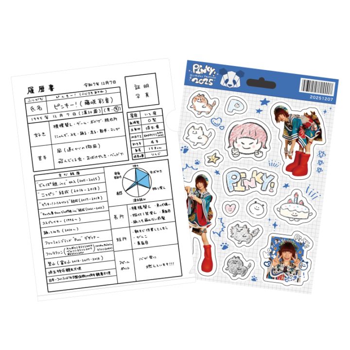 ��ƣ��̲�����2025�������ե���������ƥå������å�