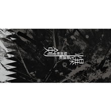 ��������� -�����ȵ�����- �׸���ѥ�ե�å�