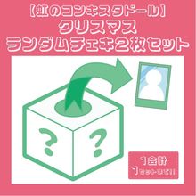 ��������ۥ��ꥹ�ޥ����������祻�å�