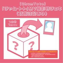ChumToto - DSPM公式通販