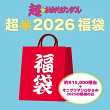 超☆社会的サンダル - DSPM公式通販
