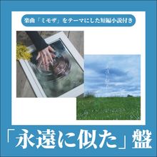 ARCANA PROJECT,桜野羽咲 - DSPM公式通販