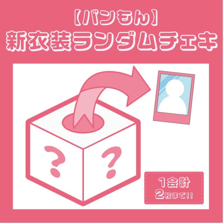 �إХ��󡪥ꥯ�����ȥ��2026�ٿ����������������