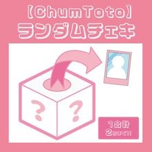 ��ChumToto�ۥ����������