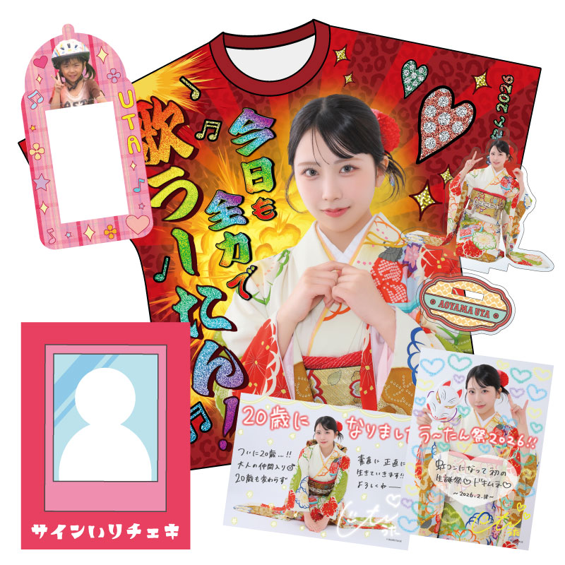 ���Ļ�������2026�ۤ�〜���󥹥ڥ���륻�å�2026