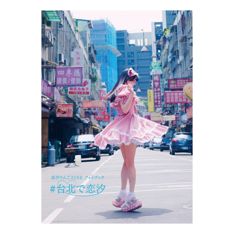 �������ZINE�ե��ȥ֥å��֡����̤�������