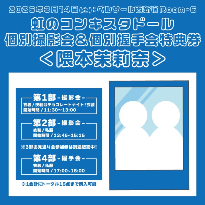 �����Υ��󥭥����ɡ�����̻��Ʋ� 3/14����ŵ�������������ver.