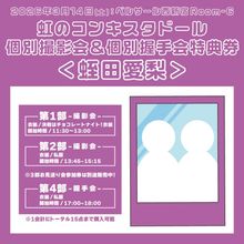 虹のコンキスタドール - DSPM公式通販