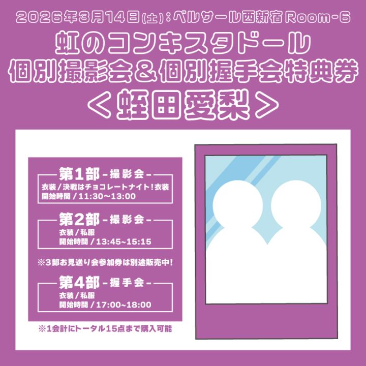 �����Υ��󥭥����ɡ�����̻��Ʋ� 3/14����ŵ�������İ���ver.