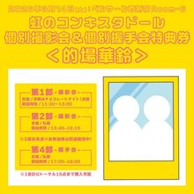 虹のコンキスタドール - DSPM公式通販