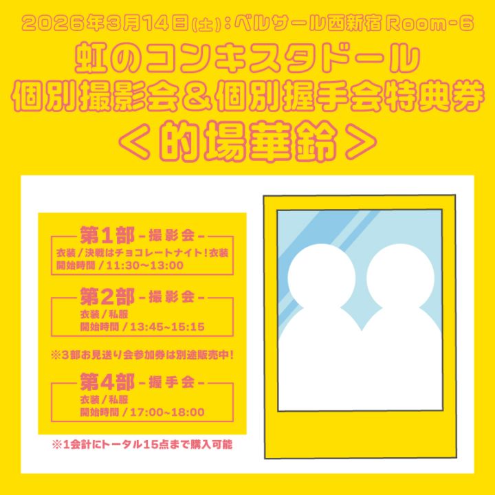 �����Υ��󥭥����ɡ�����̻��Ʋ� 3/14����ŵ����Ū�����ver.