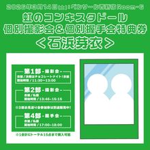 虹のコンキスタドール - DSPM公式通販