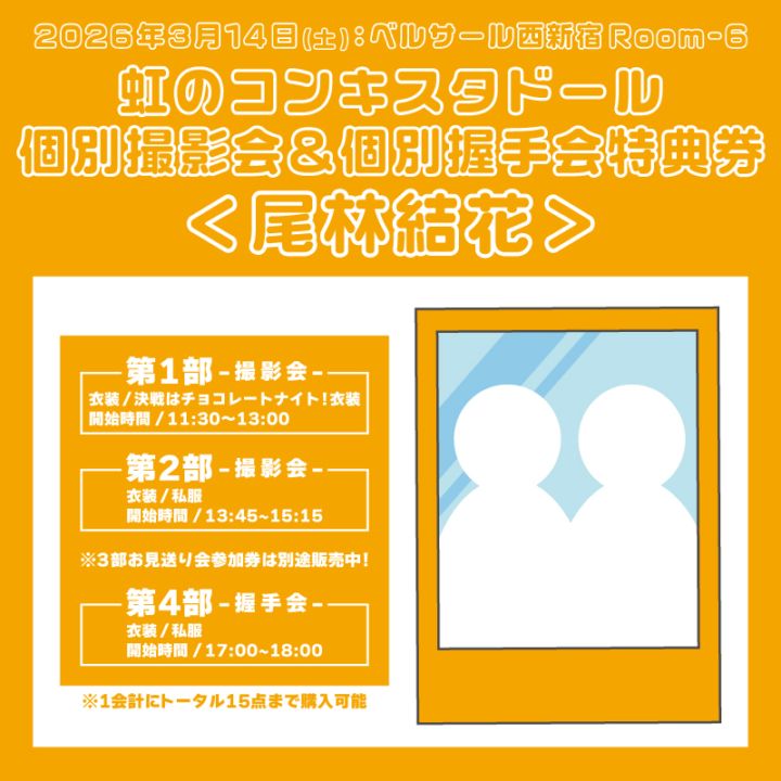 �����Υ��󥭥����ɡ�����̻��Ʋ� 3/14����ŵ�������ӷ��ver.