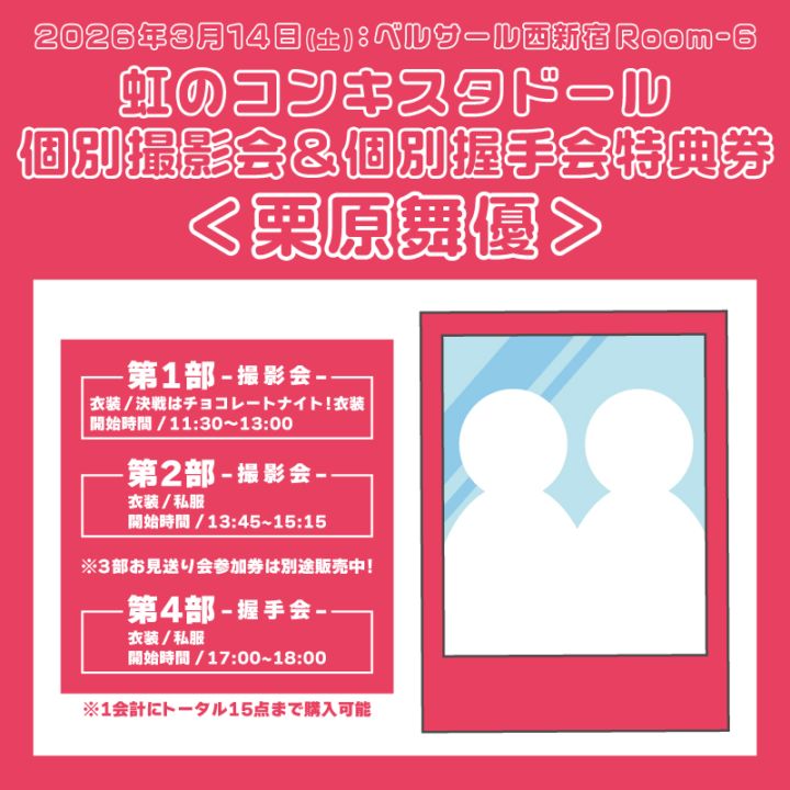 �����Υ��󥭥����ɡ�����̻��Ʋ� 3/14����ŵ����������ͥver.