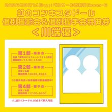 虹のコンキスタドール - DSPM公式通販