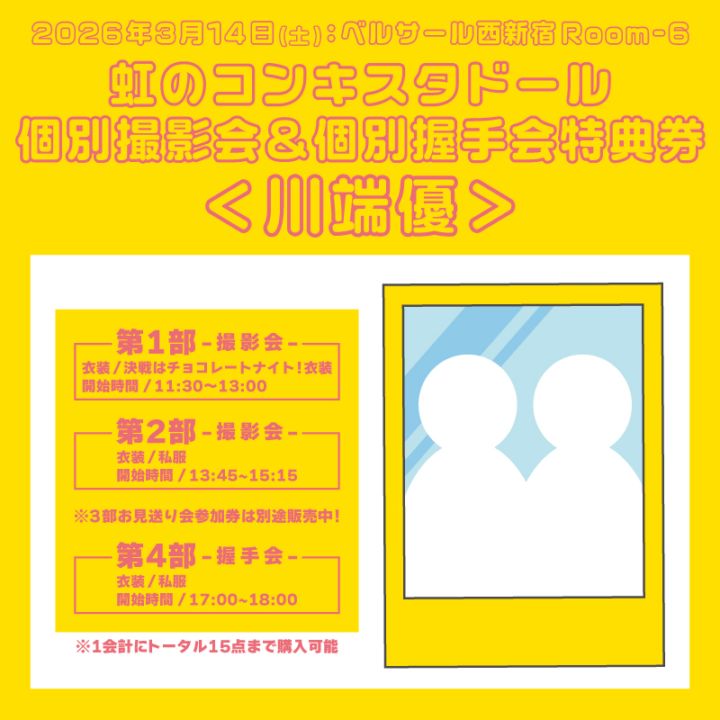 �����Υ��󥭥����ɡ�����̻��Ʋ� 3/14����ŵ������üͥver.