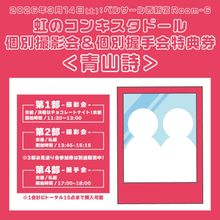 虹のコンキスタドール - DSPM公式通販