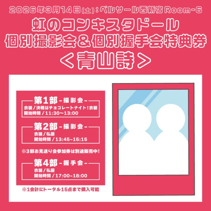 �����Υ��󥭥����ɡ�����̻��Ʋ� 3/14����ŵ�����Ļ���ver.