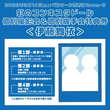 虹のコンキスタドール - DSPM公式通販