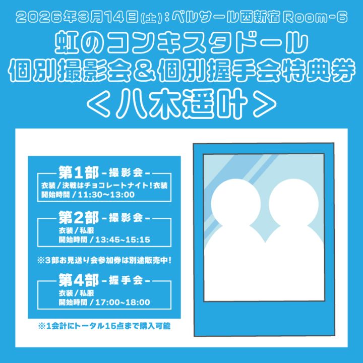 �����Υ��󥭥����ɡ�����̻��Ʋ� 3/14����ŵ����Ȭ���ڳ�ver.