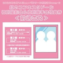 虹のコンキスタドール - DSPM公式通販