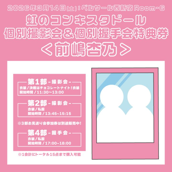 �����Υ��󥭥����ɡ�����̻��Ʋ� 3/14����ŵ���������ǵver.