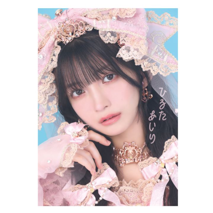 蛭田愛梨生誕2026】ZINE「ひるたあいり」 - DSPM公式通販