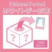 ��ChumToto�ۥ磻�ȥǡ������ۥ����������