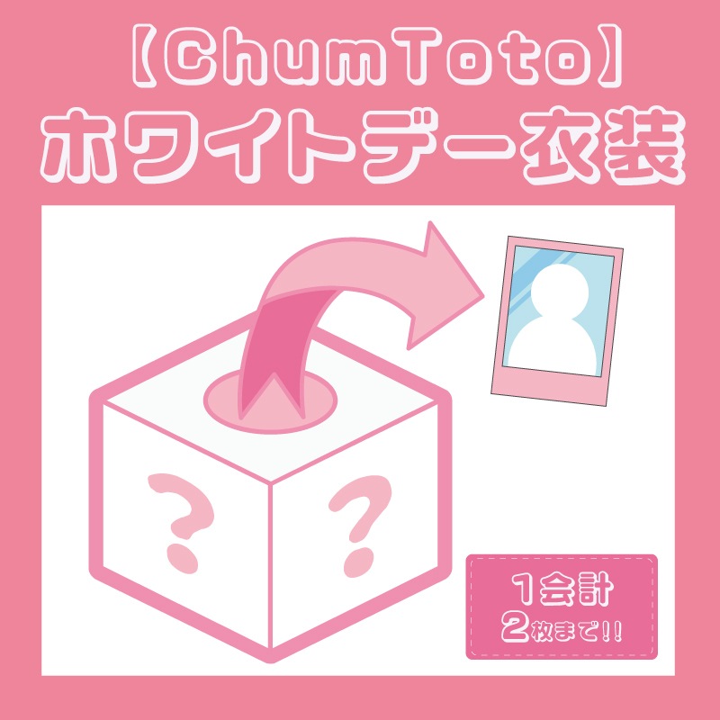 ��ChumToto�ۥ磻�ȥǡ������ۥ����������